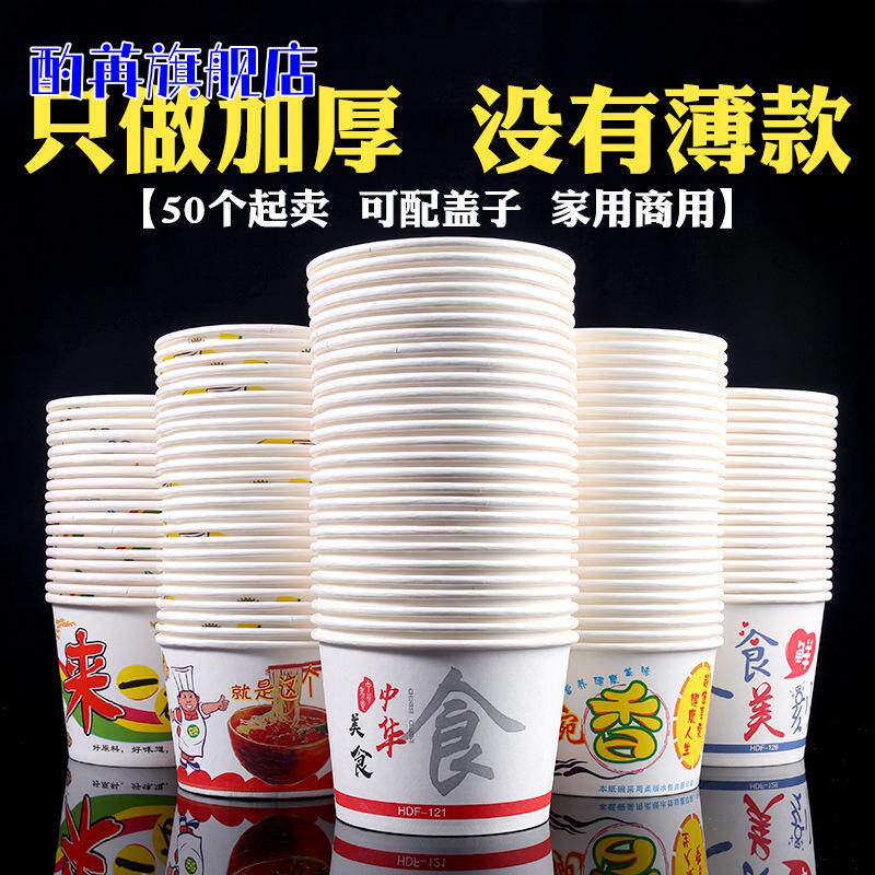一次性纸碗带盖餐盒创意打包盒外卖小吃碗烤冷面碗圆形纸碗包邮
