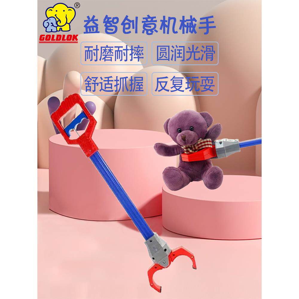 儿童创意机械手臂手拉夹子垃圾拾物器大钳子男孩玩具户外玩雪