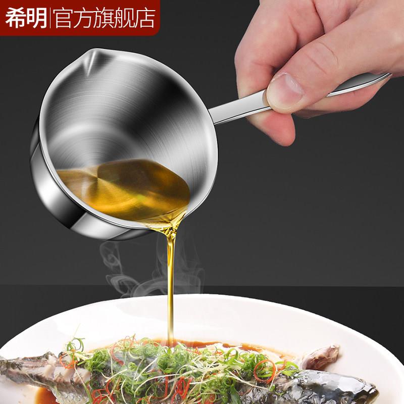 不锈钢热油泼油专用小锅烧油炝油淋油神器家用迷你小奶锅酱汁勺子
