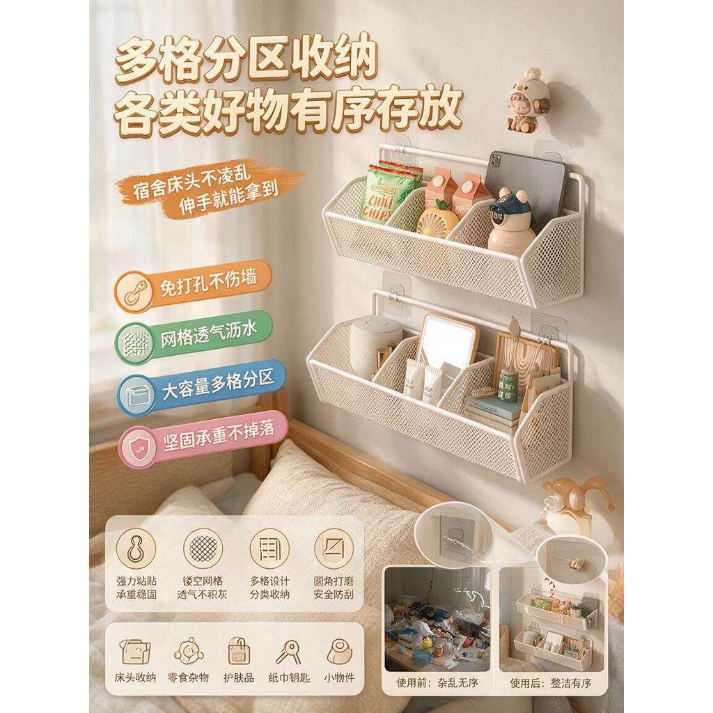 悬挂收纳筐宿舍墙上免打孔置物架式挂架床头架子多功能床边零食挂