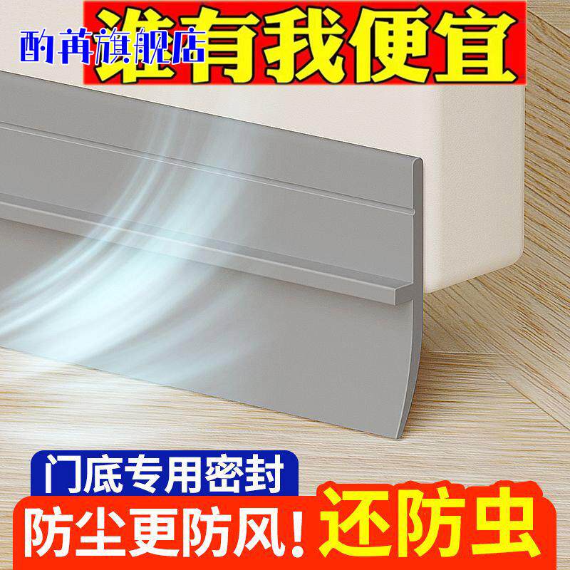 门缝密封条防盗隔音挡风防水防尘