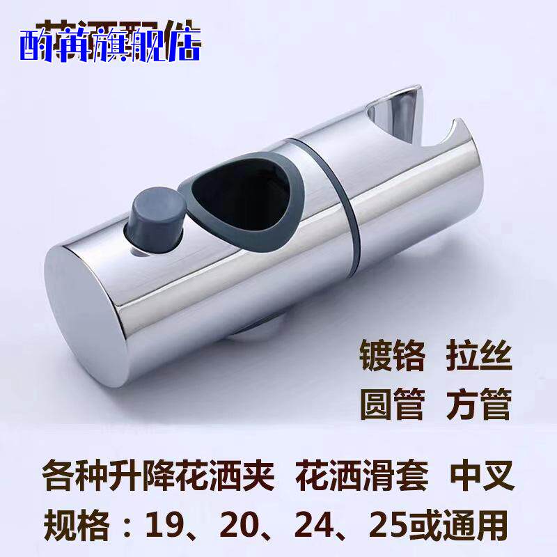 淋浴花洒支架底座可调节升降夹多