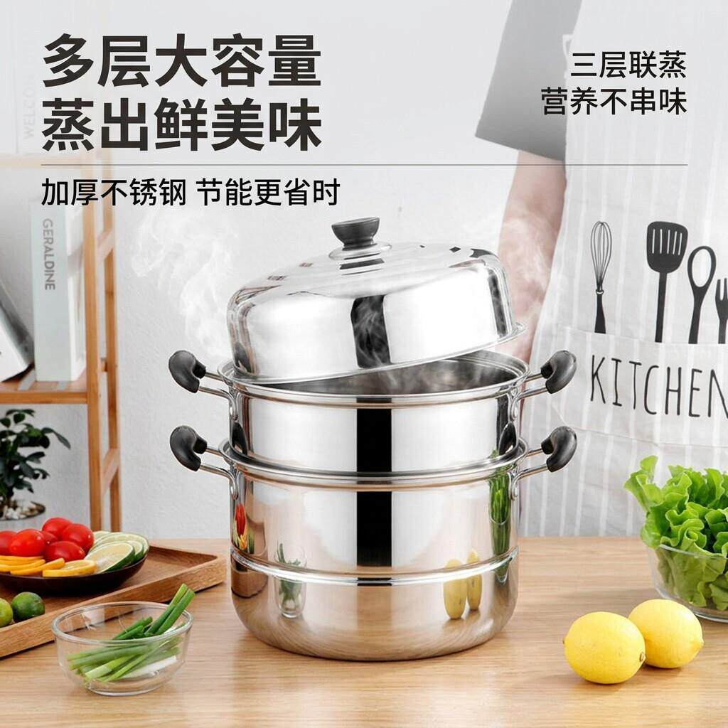 不锈钢蒸锅汤锅两用双层3层多层加厚蒸馒头家用三层大容量