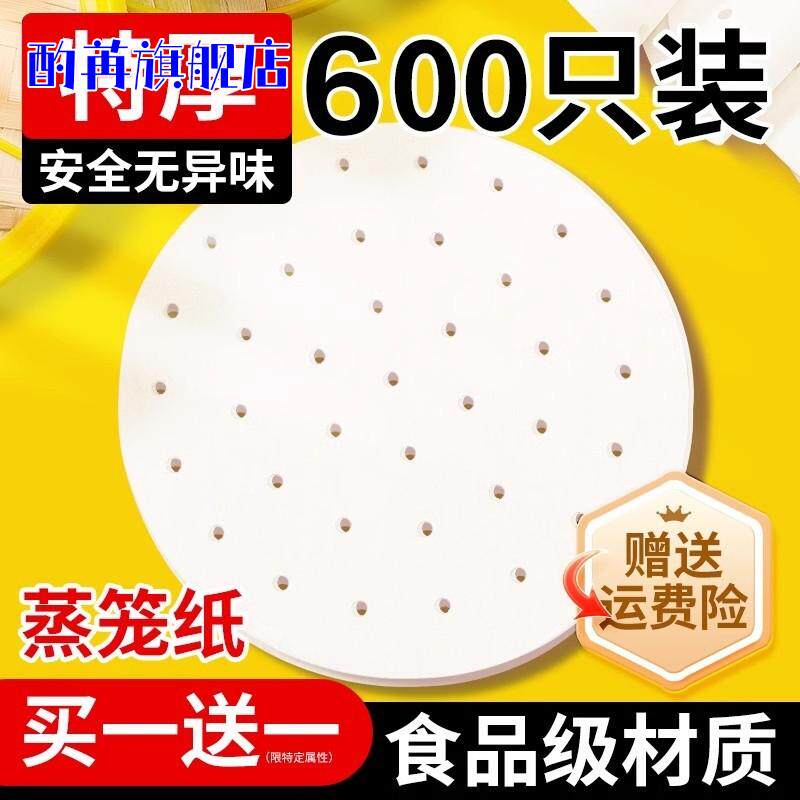 蒸笼纸不粘蒸馒头包子垫布家用