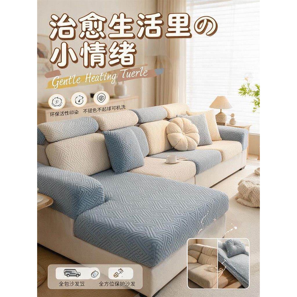 客厅沙发保护套罩新款全包萬能四季通用贵妃坐垫靠背子防猫抓笠
