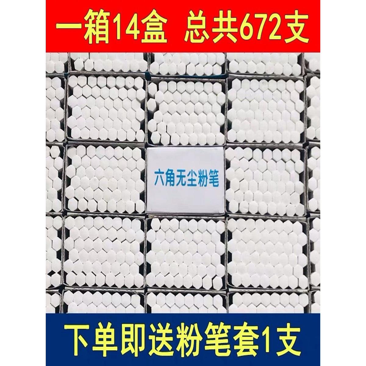 色红色粉笔六角无尘粉笔玫白色蓝色大黄色绿色红色单彩色