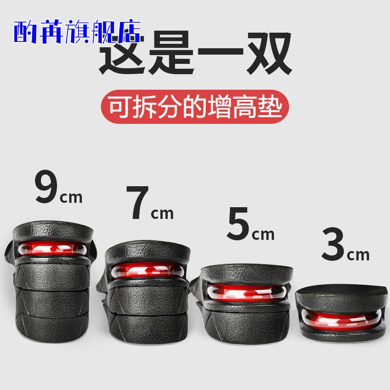 部落增高鞋垫全垫男气垫内增高神器5cm10cm隐形女不累脚