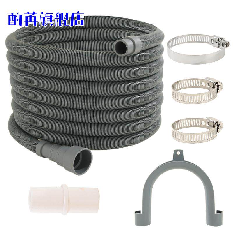 通用滚筒全自动洗衣机排水管延长管多口径出水管洗碗机下水管批发
