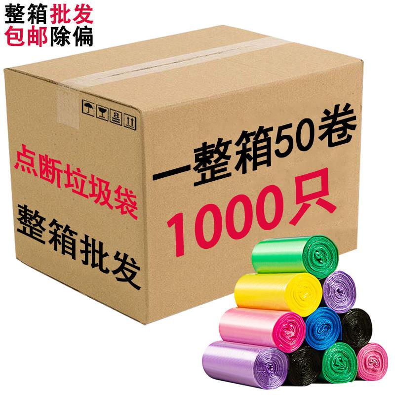 整箱垃圾袋加厚大号黑色垃圾袋家用一次性手提背心式塑料袋子