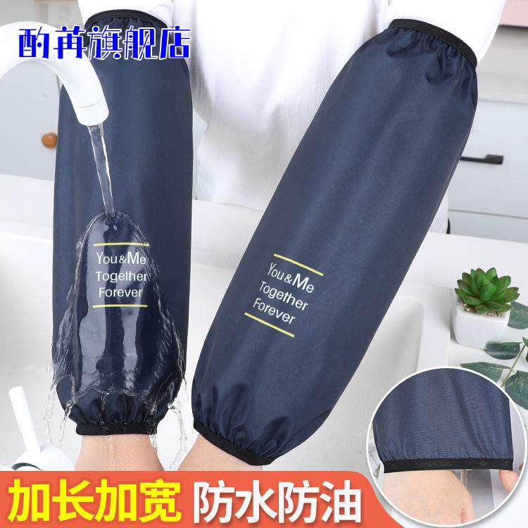 羽绒服袖套毛绒女秋冬加大长款男宽松套袖防脏办公室护袖工作大