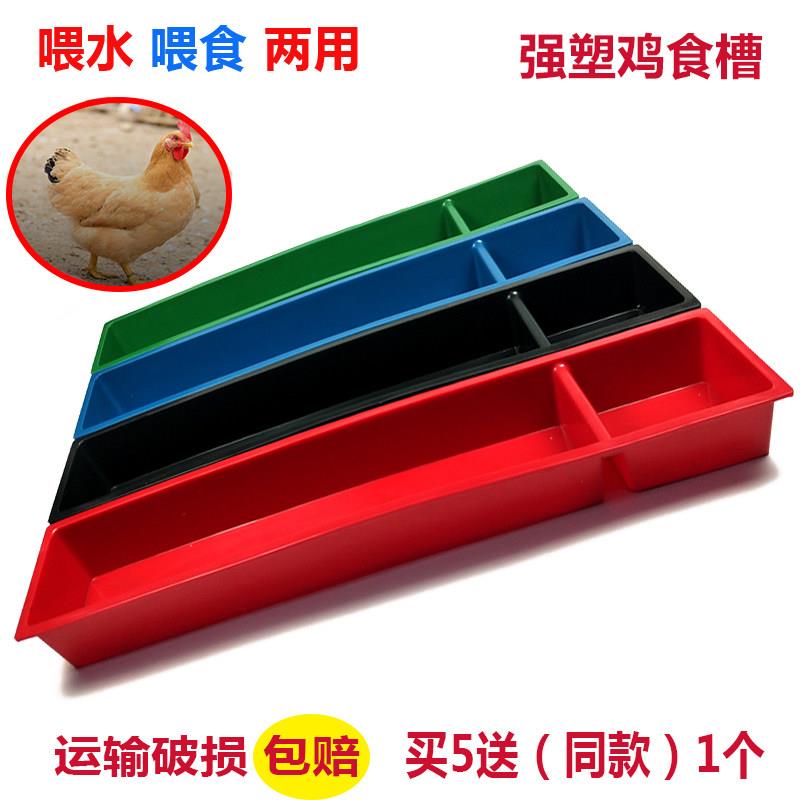 养鸡设备用品鸡用食槽鸡吃料槽带喝水的鸡槽长方形塑料喂水槽料盆