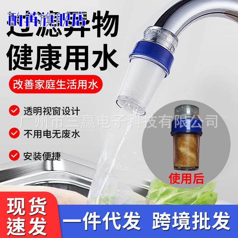 水龙头净水器PP棉芯厨房过滤器农村自来水家用净化滤水器去泥沙
