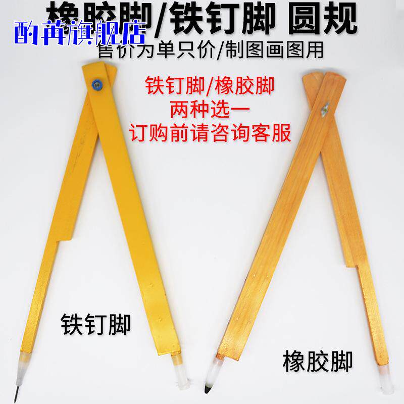圆规木质粉笔黑板用教师演示教学