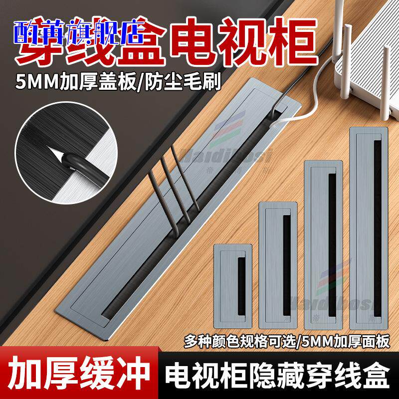 铝合金穿线盒长方形电脑桌电视柜桌面孔盖板装饰孔洞办公桌走线盒