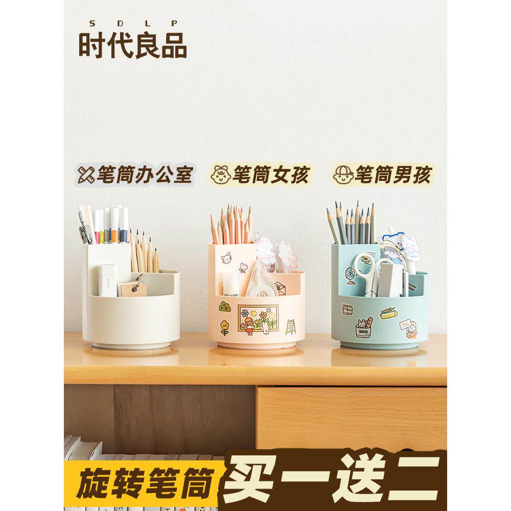 360度旋转笔筒收纳盒小学生桌面笔桶儿童女孩创意时尚可爱ins风装笔的笔盒男孩书桌家用大容量2026新款流行