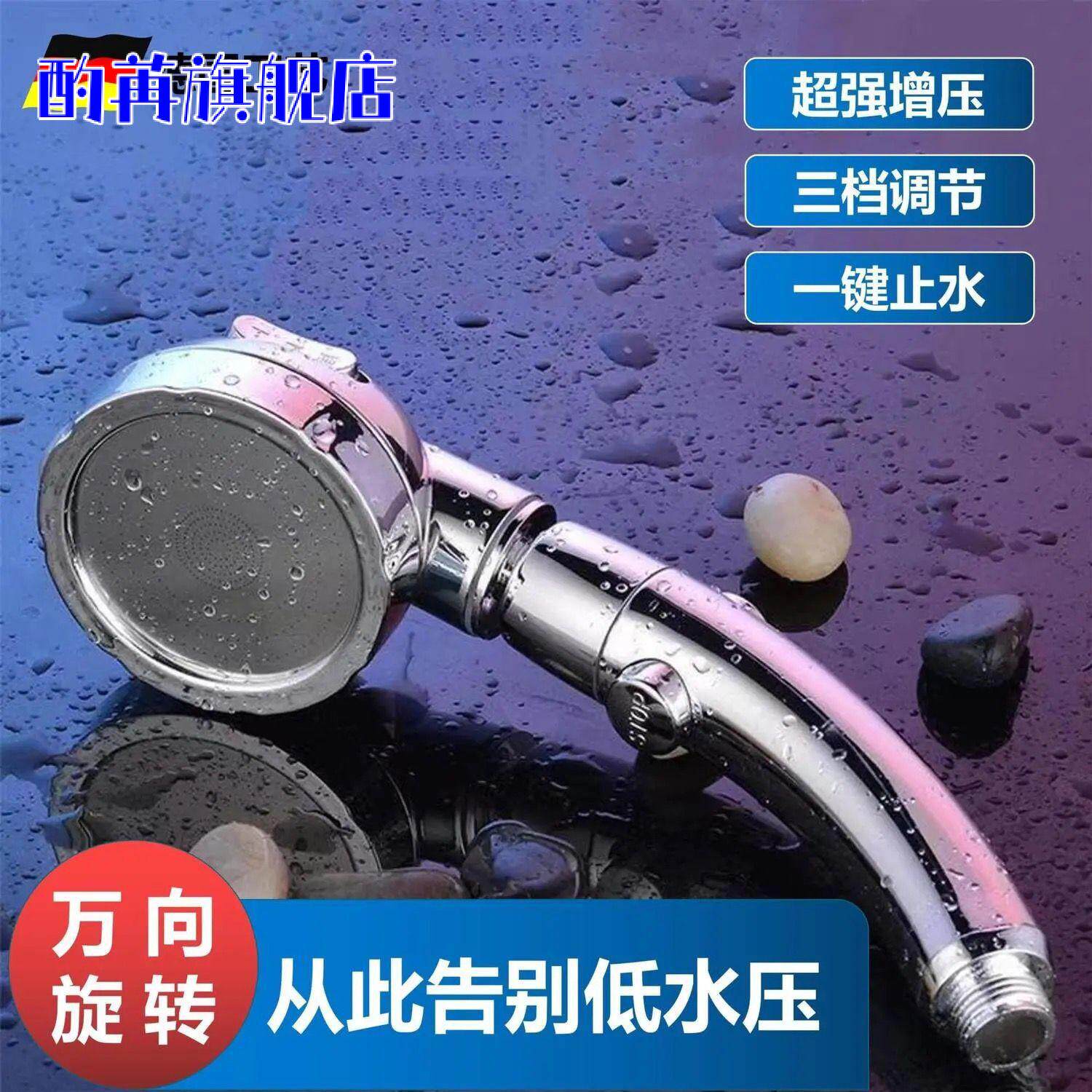 德国涡轮增压花洒喷头超强力加压高压淋雨浴室淋浴头洗澡套装家