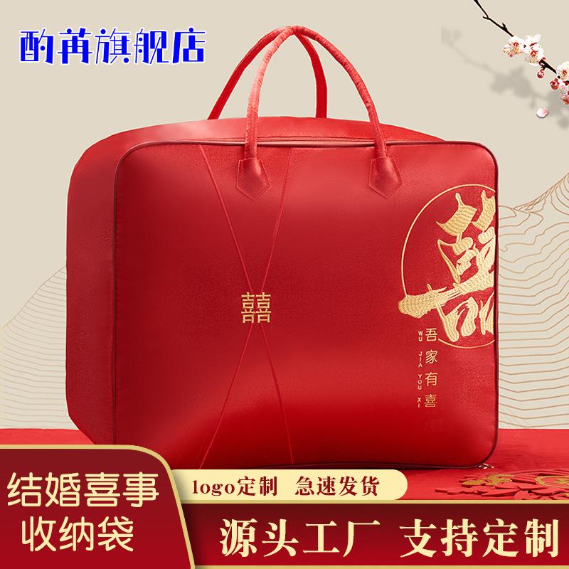 婚庆喜被包装袋结婚被子衣服大号收纳袋加厚收纳袋红色喜庆包装袋