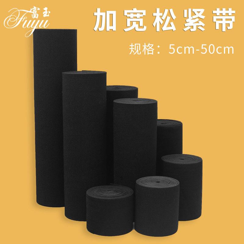 加厚加宽的高弹力松紧带裤子裤腰收腰腰封强力橡皮筋缩橡筋宽边布