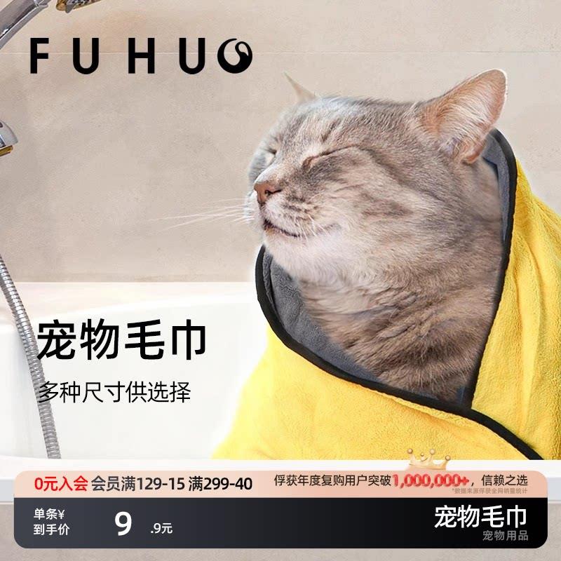 宠物猫咪毛巾超吸水速干不沾毛专用狗狗浴袍洗澡强力擦干浴巾用品