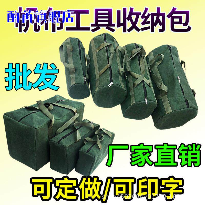 汽保工具包帆布汽修工具包五金工具包随车工具包修车工具包加厚