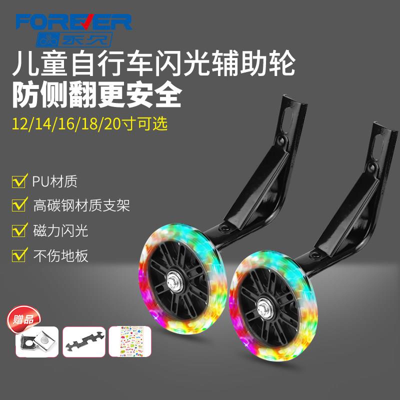 儿童自行车辅助轮通用14/16/20寸12童车配件侧轮后轮护平衡闪光轮