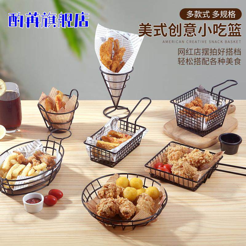创意薯条篮炸鸡餐具套装油炸小吃