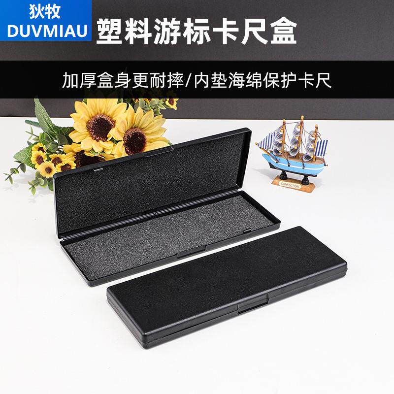 黑色方形带海绵游标卡尺塑料盒0-150 0-200 0-300mm工具盒包装盒