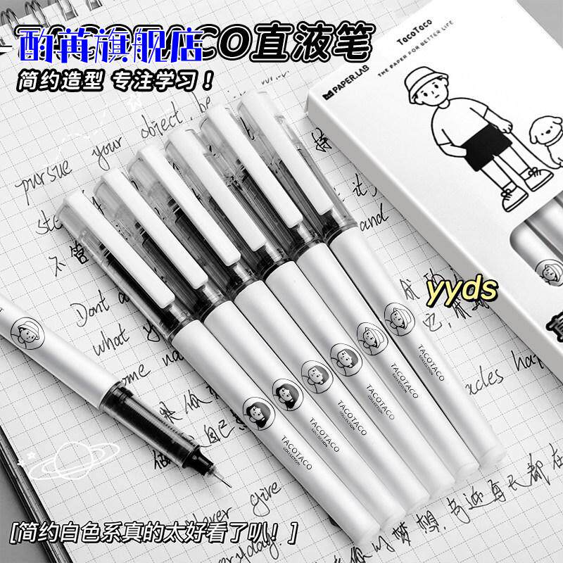 直液式走珠中性笔4色套装黑蓝绿