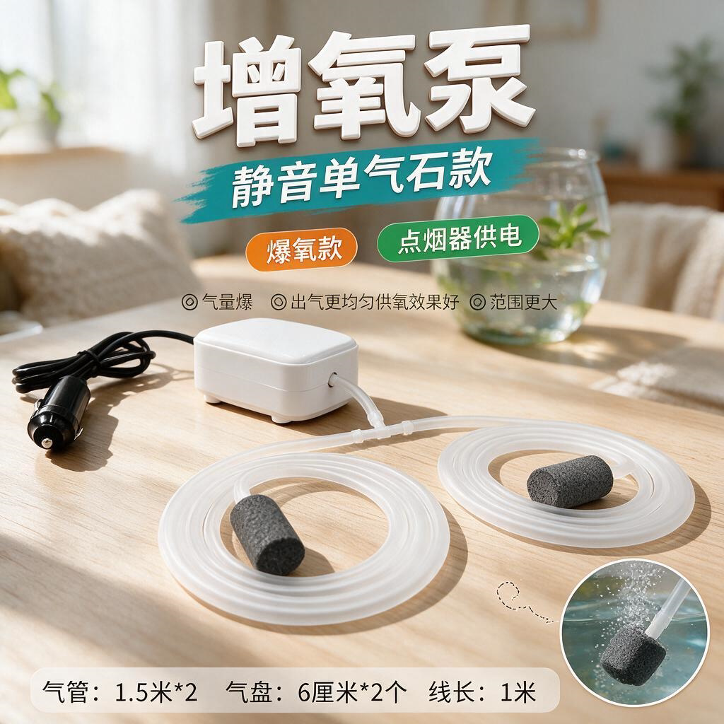 鱼缸氧气泵增氧泵USB接口充电养鱼增氧机小型家用静音加氧制充