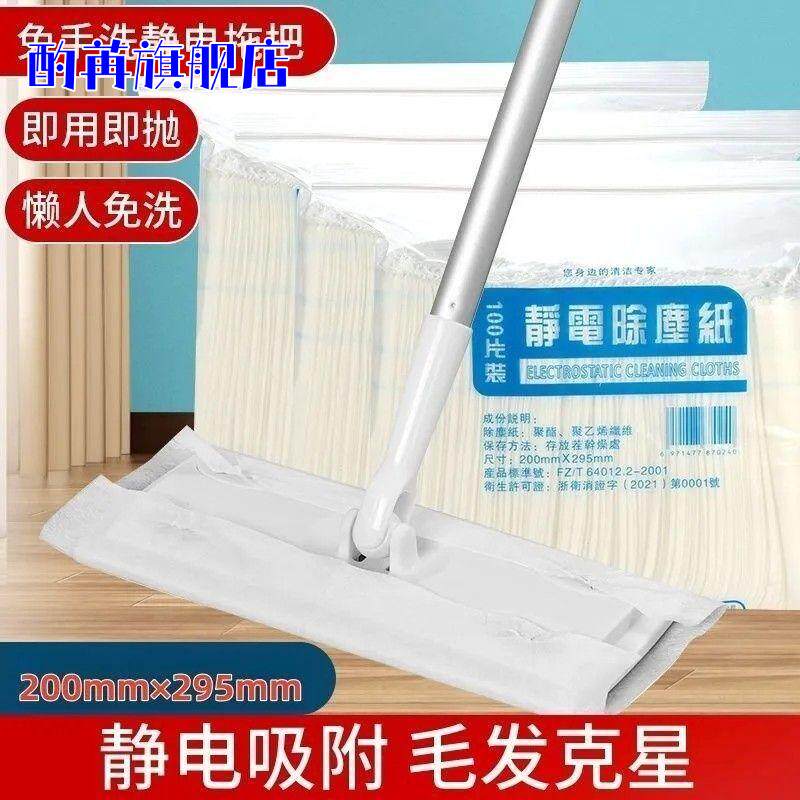 100片静电除尘纸巾粘毛吸尘干巾