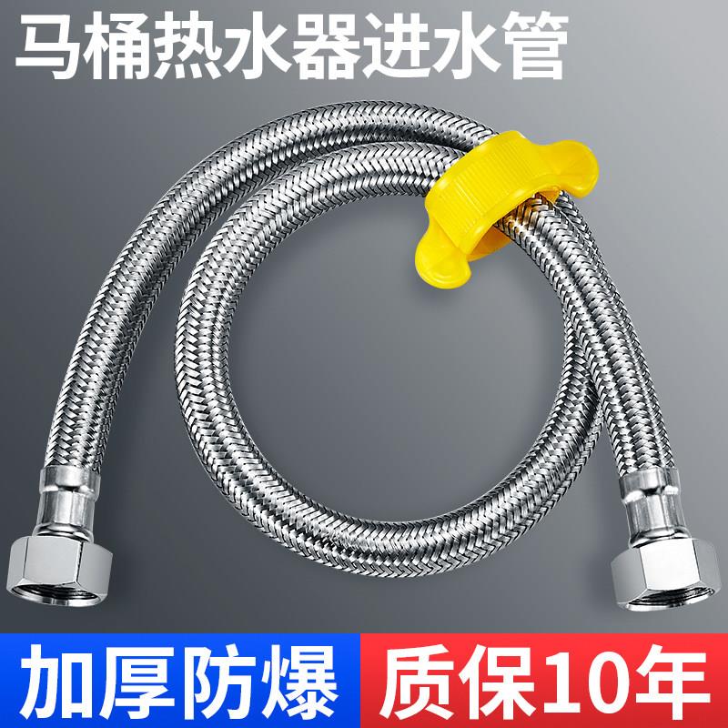 热水器马桶软管冷热不锈钢金属编织耐高温防爆4分进水管淋浴水管