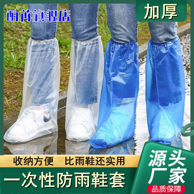儿童脚套外穿塑料加厚耐磨防雨一次性雨鞋鞋套下雨天防水防滑透