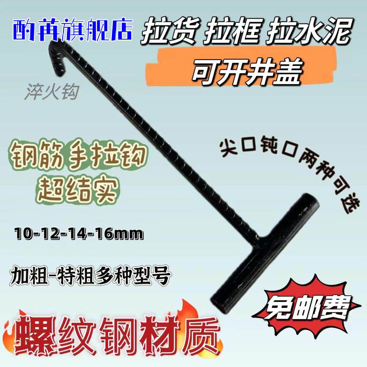 户外专用电缆井盖钩子窗户拉钩