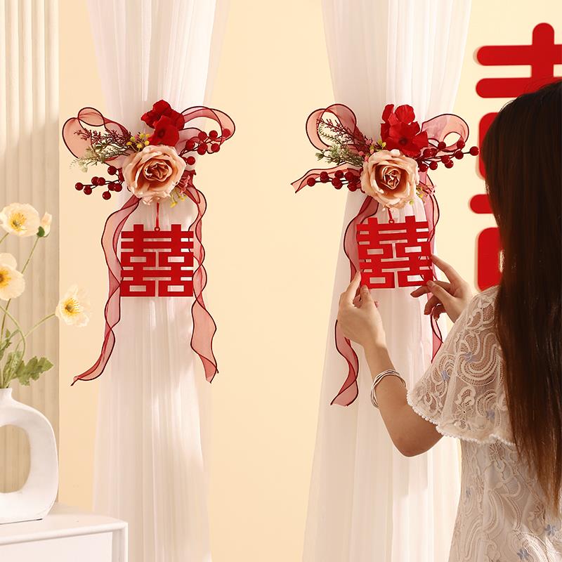 婚房布置装饰窗帘绑带拉花喜字挂饰女方卧室套装婚礼结婚用品大全