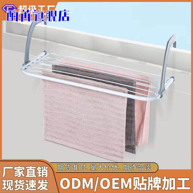 不锈钢晾衣架创意挂式窗台晒鞋架阳台简易收纳晾晒挂架折叠家用