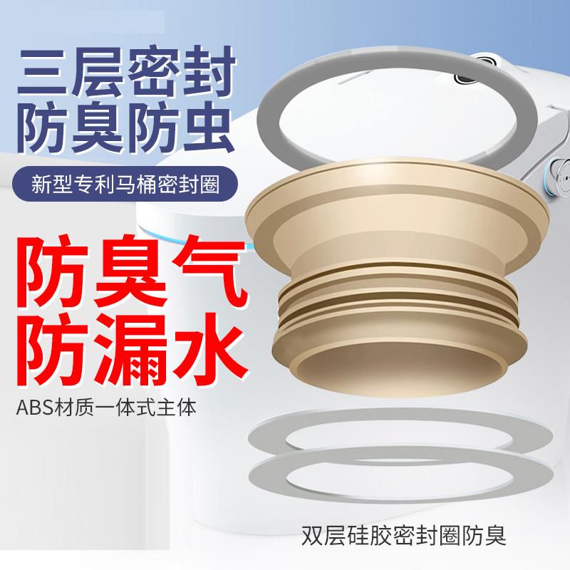 马桶法兰圈密封圈防臭防溢加厚通用型底座坐便器下配件胶圈橡胶圈