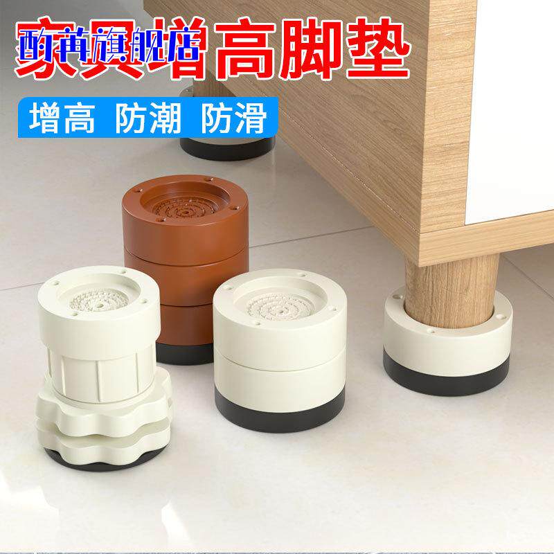 家具脚垫电视柜沙发茶几床脚增高