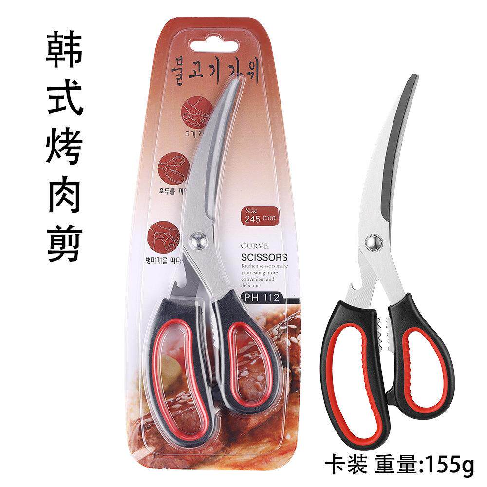 剪刀面专用的剪子多功能剪加长烧烤剪刀家用厨房大号鸡排剪刀
