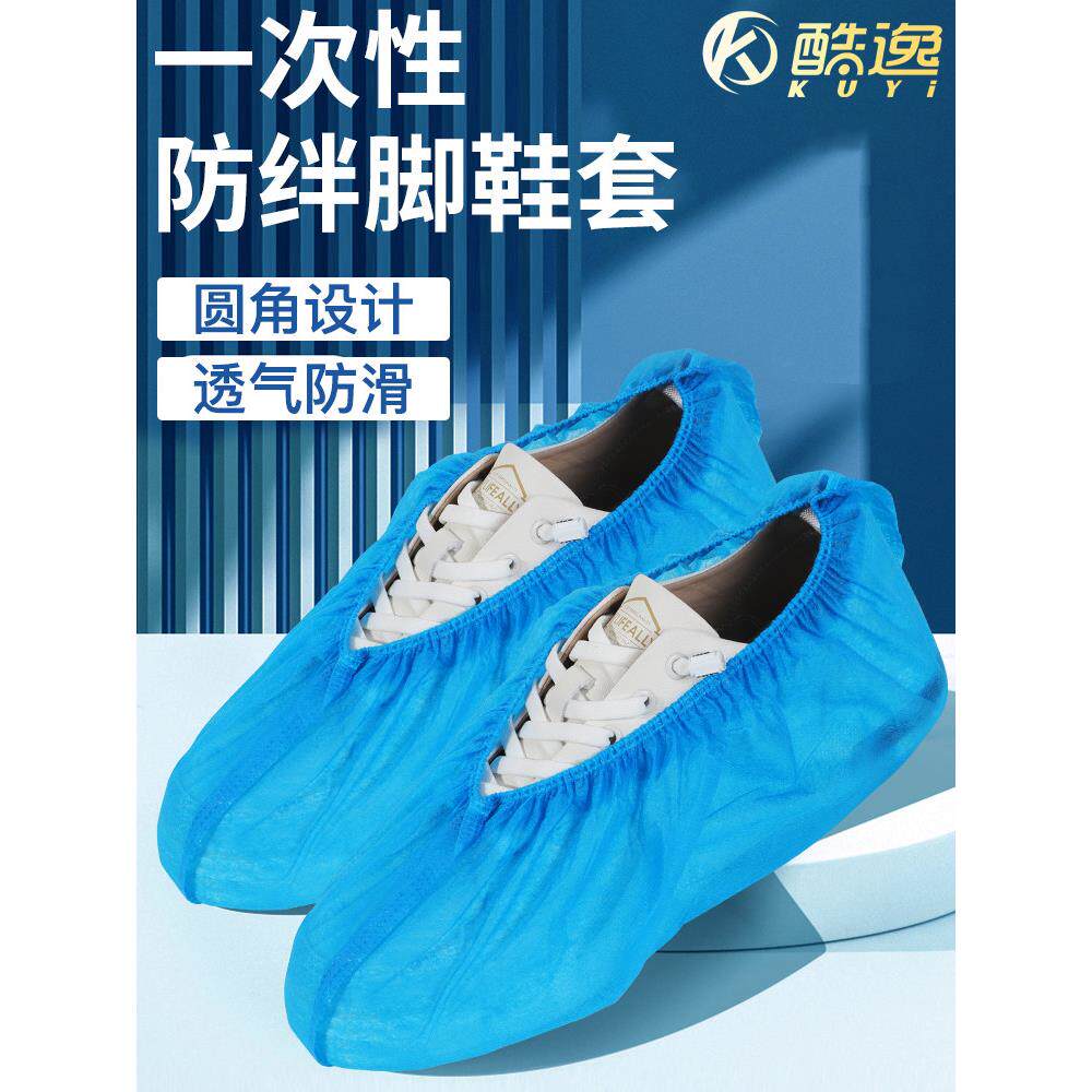 防绊脚无纺布鞋套一次性全筋底防滑室内透气加厚耐磨家用防尘脚套