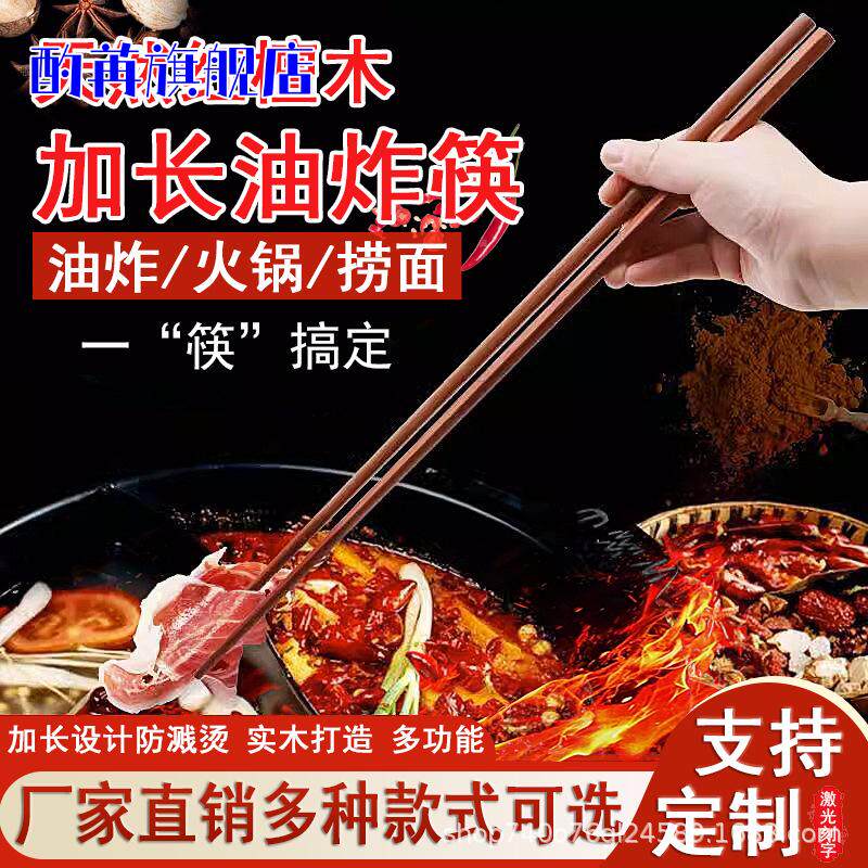 家用超长捞面炸油条公筷免邮实木