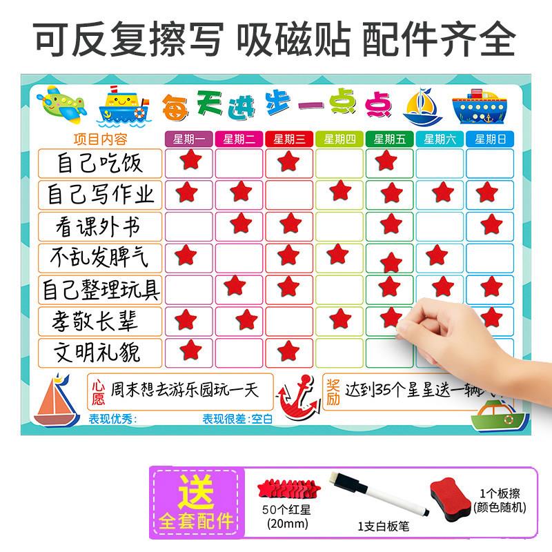 图老师 挂式课程表课表磁性贴自律表计划表家用小学生儿童幼儿园