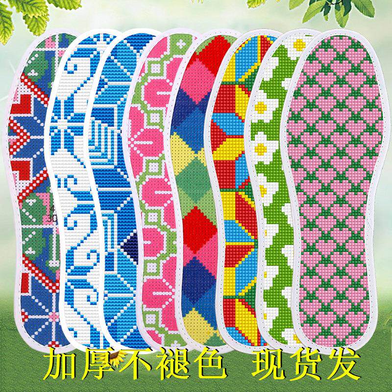 十字绣鞋垫男女半成品自己绣2026年手工绣花结婚喜庆刺绣双面新款