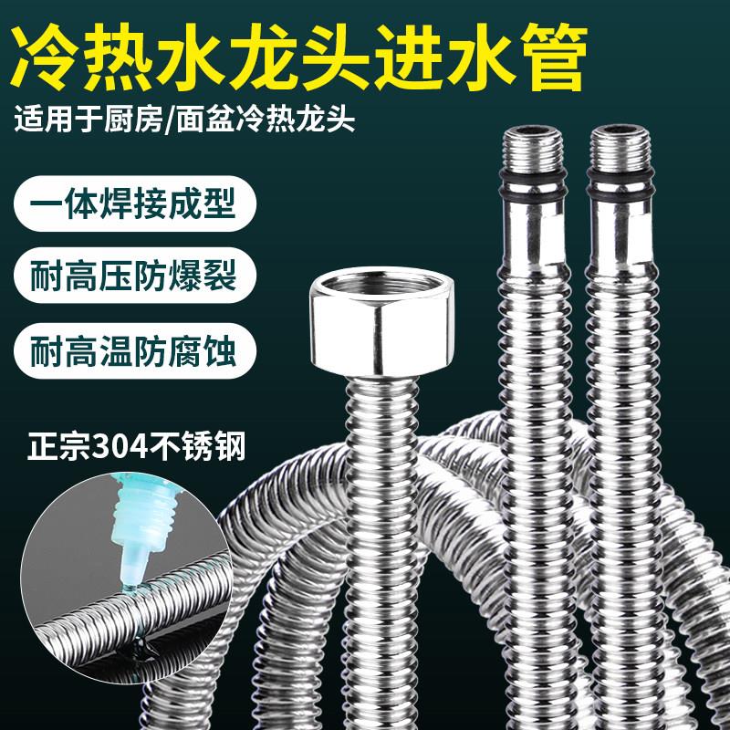 304不锈钢尖头波纹管加长4分水龙头冷热进水软管单头上水管图片