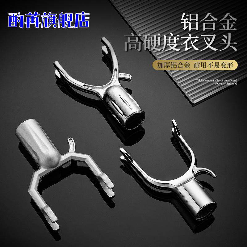 不锈钢衣叉头丫叉头晾衣杆伸缩包