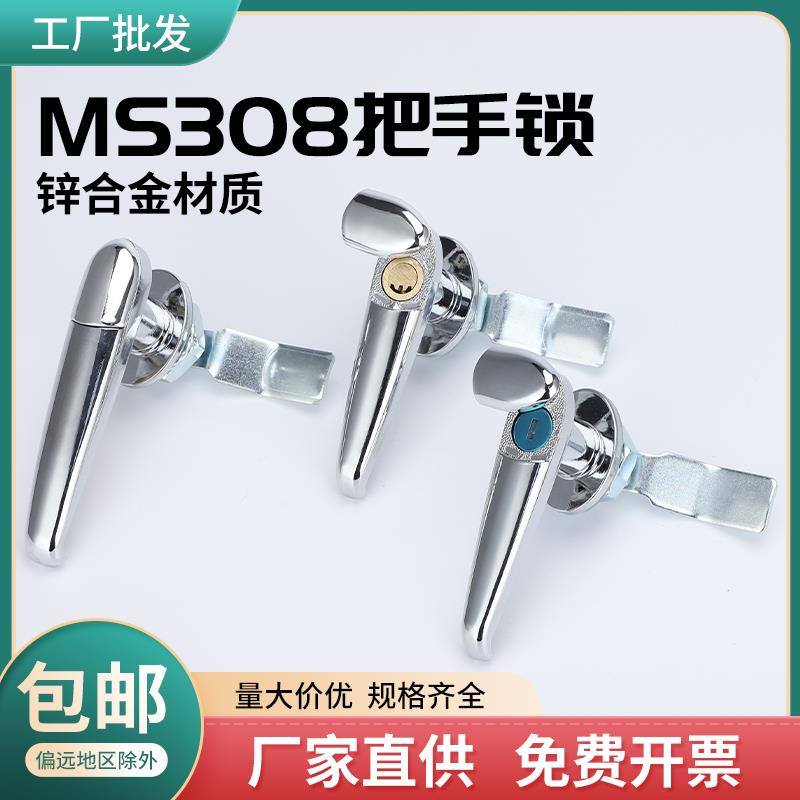 MS308-3把手锁不锈钢电箱锁户外电器开关柜机箱设备门防雨执手锁