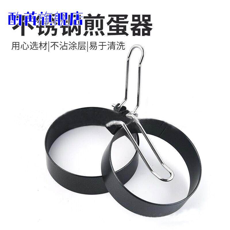 煎蛋模具神器创意家用加厚煎鸡蛋模型煎蛋器圆形荷包蛋饭团磨具套