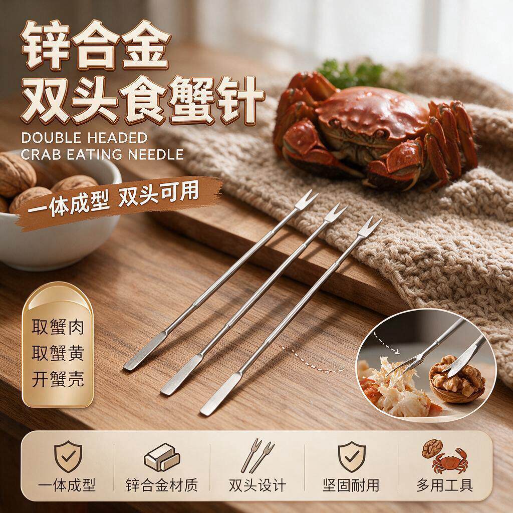 挑螺神器蟹针不锈钢吃蟹工具核桃针商用家用吃大闸核桃蟹叉海鲜针
