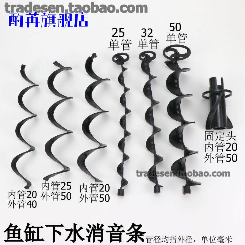 鱼缸底滤下水管专用螺旋消音条