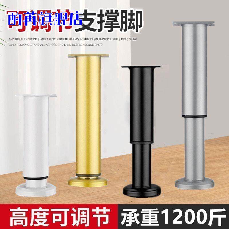 可调节支撑脚家具沙发茶几床腿30