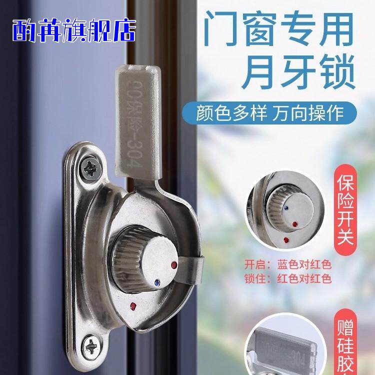 安全锁扣老式铝合金月牙锁不锈钢塑钢推拉门锁门窗锁配件窗户防盗